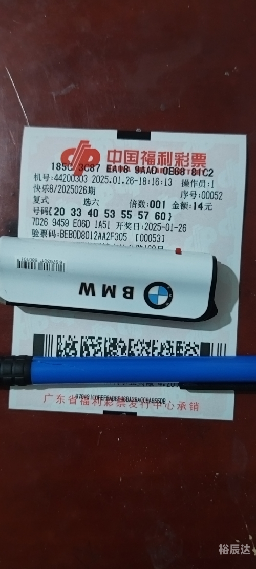 福利彩票快乐8中奖查询福利彩票双色球福利彩票快乐8中奖查询-第2张图片