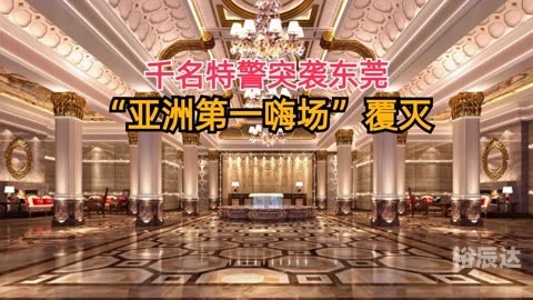 新东泰事件概述-第2张图片