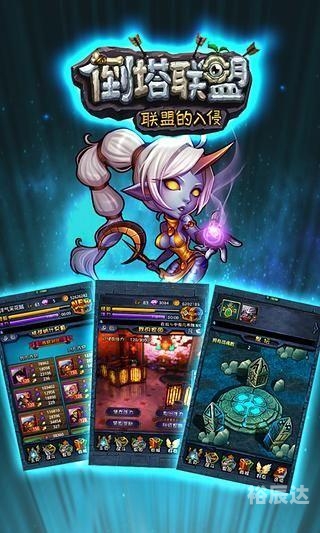 倒塔联盟，危机与机遇并存-第2张图片