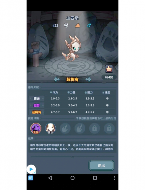 狐迪露，神秘之魅