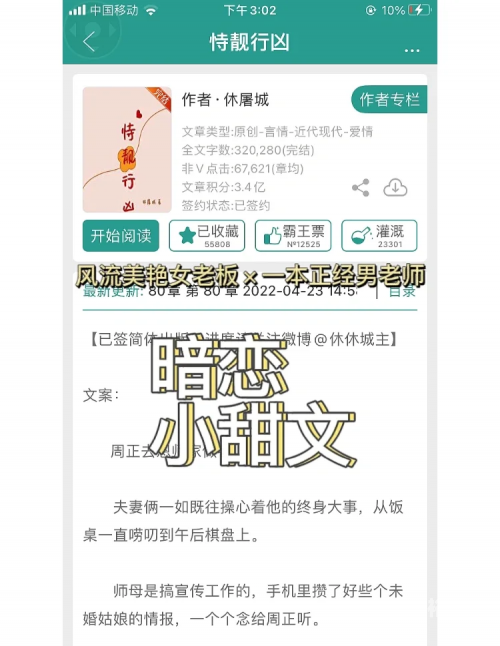 好看的都市爱情小说好看的都市爱情小说推荐