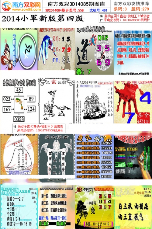 精准三码中特 资料精选三码中特www277351，揭秘数字背后的神秘力量-第3张图片