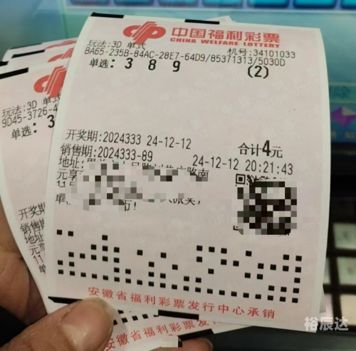 今晚福彩3D开奖结果今晚福彩3D开奖结果揭晓