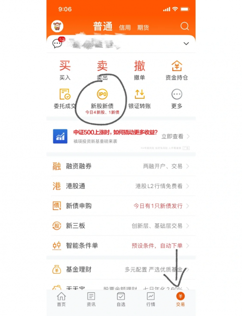 新股申购新股申购，开启财富新篇章-第2张图片