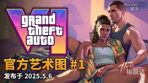 侠盗飞车官方网站侠盗飞车官方网站介绍-第2张图片