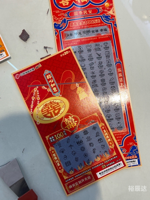 天天中彩票app天天中彩票app，彩票新时代的便捷之选-第2张图片