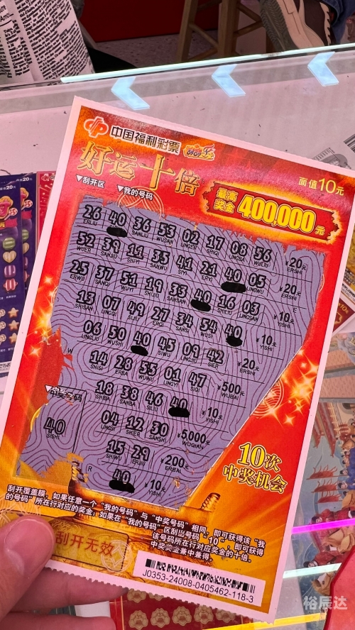 天天中彩票app天天中彩票app，彩票新时代的便捷之选