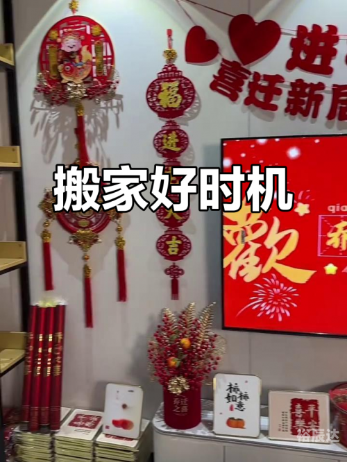 2021年7月几号搬家好2021年7月搬家好日子推荐-第2张图片