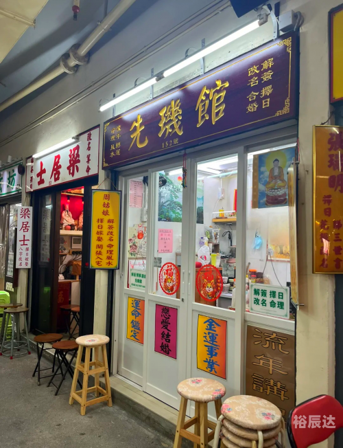 香港黄大仙网站介绍-第2张图片