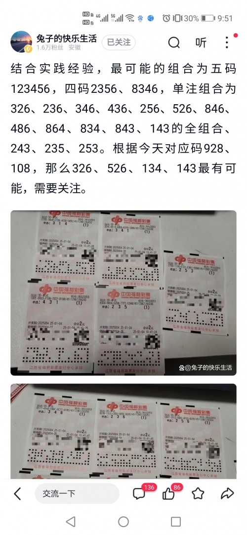 福彩3d开奖号今晚双色球福彩3D今晚开奖号揭晓-第2张图片