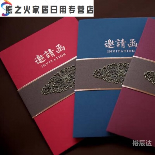 发布会邀请函发布会邀请函-第1张图片