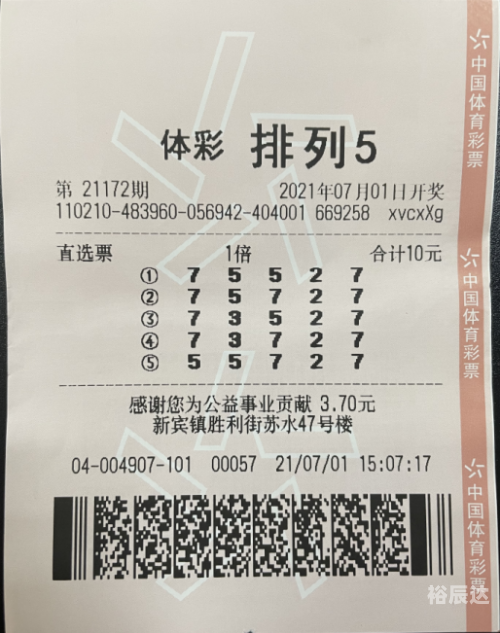 天霁彩票论坛天霁彩票论坛，探索彩票游戏的奥秘与乐趣-第3张图片