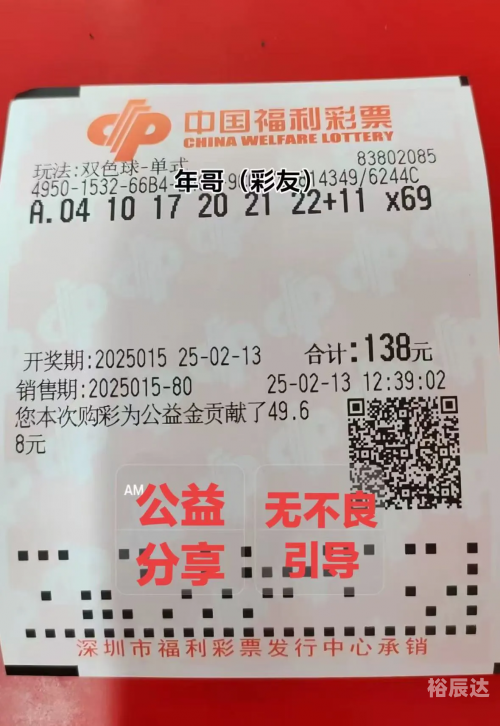 双色球彩票的中奖号码排列三双色球彩票中奖号码的神秘与惊喜-第2张图片