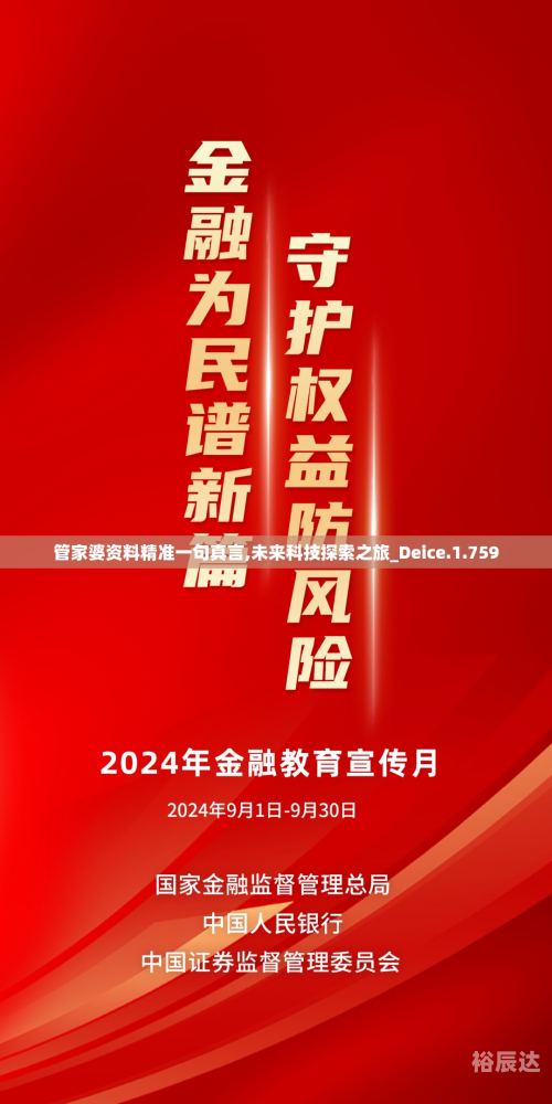 澳门精准免费资料大全下载-第2张图片