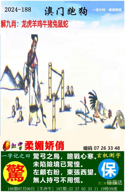 2024香港历史开奖记录65期一肖一码100准2024香港历史开奖记录65期，回顾与展望-第1张图片