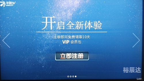 华数TV，智能电视的新篇章-第1张图片