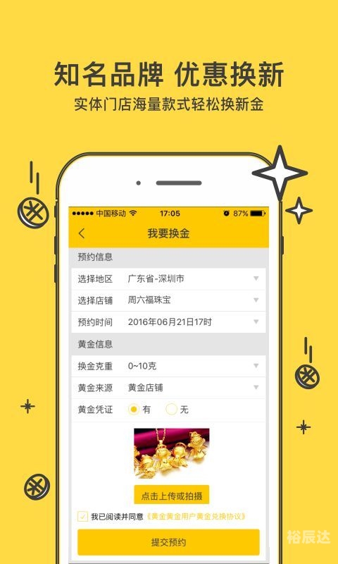 黄金网站app软件下载安装免费黄金网站APP软件下载安装指南-第2张图片