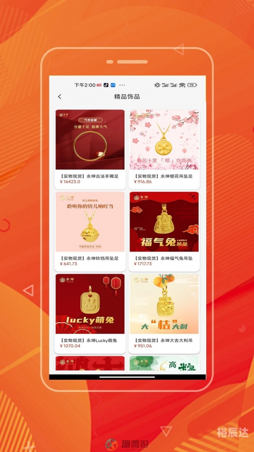 黄金网站app软件下载安装免费黄金网站APP软件下载安装指南