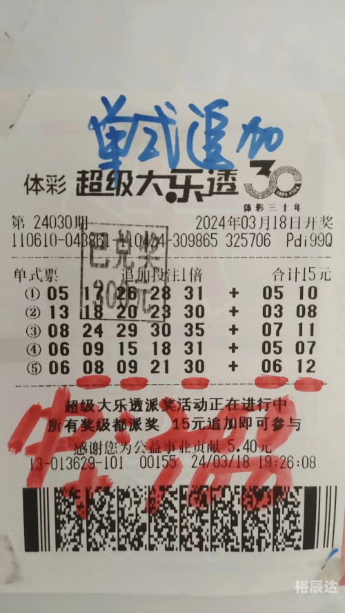 体彩大乐透开奖结果体彩大乐透开奖结果揭晓