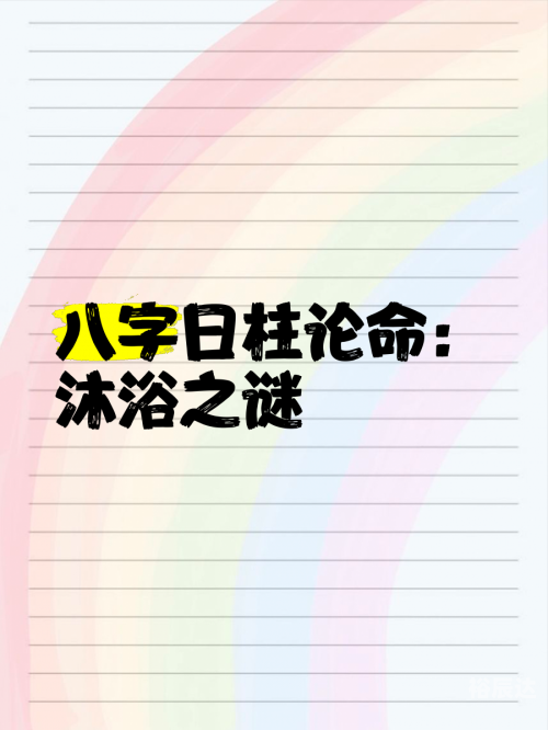 四柱算命软件四柱算命软件，揭示命运之谜-第2张图片