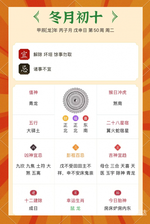 十月份黄道吉日，选择最佳日子的智慧-第2张图片