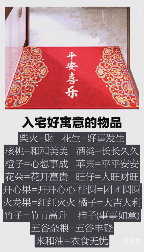 2021年最佳的入宅吉日一览表2021年最佳入宅吉日一览表