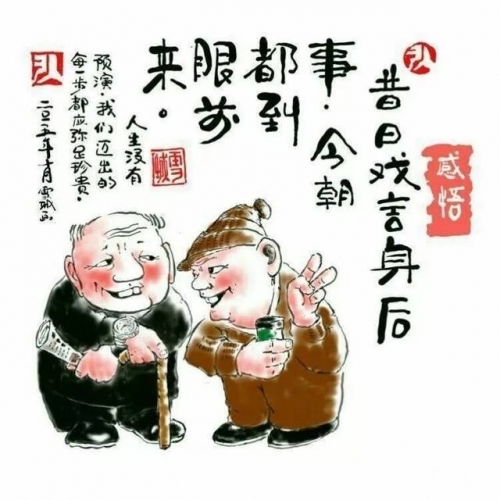 曾道道人打一最佳生肖曾道人，智慧与人生的导师-第3张图片