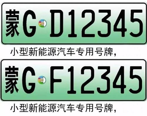 车牌号码吉凶测试免费车牌号码吉凶测试-第1张图片