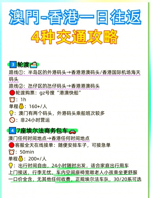 香港最准最快资料大全