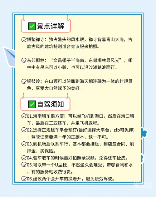 海南自驾游三天攻略海南自驾游，3小时挪了300米，畅游美丽海岛