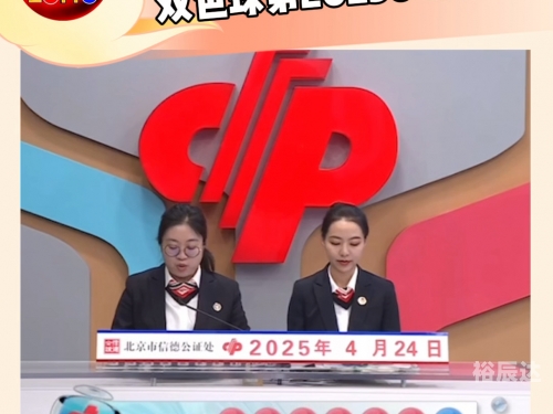 双色球2023034开奖结果 开奖号双色球2023年3月4期开奖结果揭晓