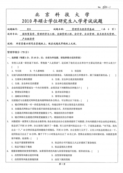 824文件解析