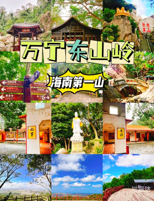 东山岭之旅-第1张图片