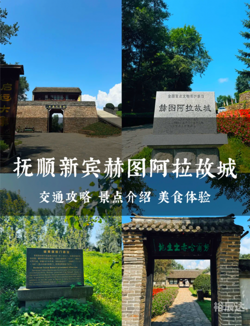 抚顺旅游景点介绍