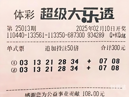 彩票大赢家首页-第2张图片