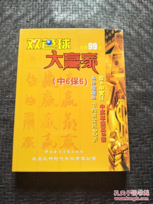 彩票大赢家首页