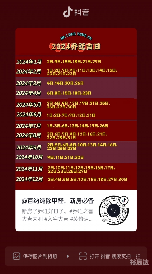黄道吉日2024年3月份查询生日宴黄道吉日2024年3月份查询-第1张图片