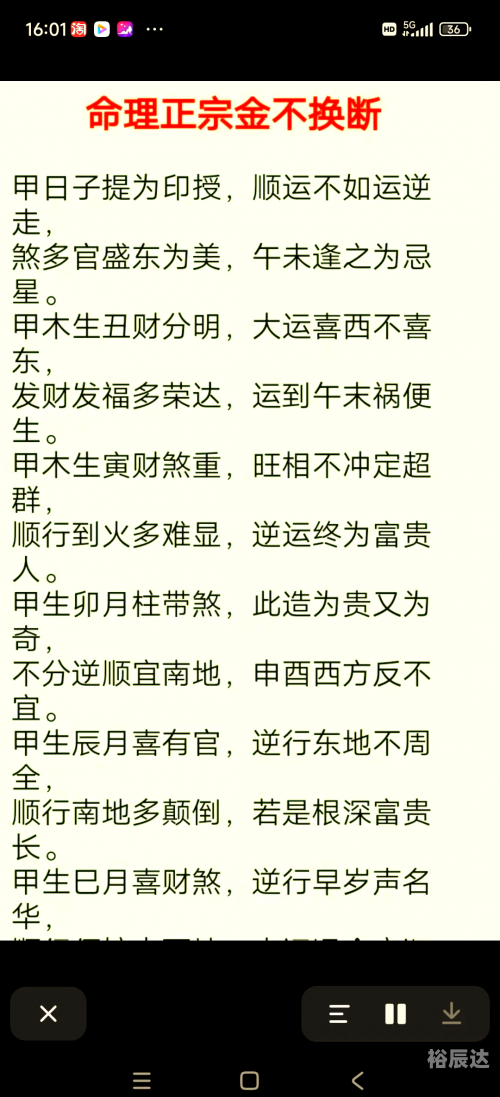 百家讲坛风水学视频百家讲坛风水学，探秘中华智慧-第1张图片