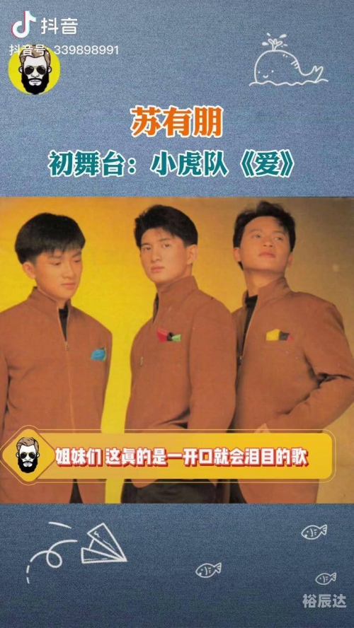 小虎队成员图片小虎队成员图片大赏
