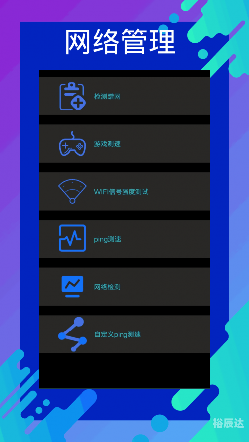 查网速的网站，快速了解网络速度的便捷工具-第2张图片