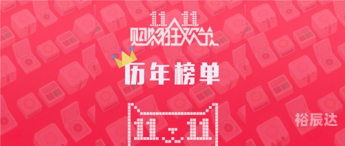 2019双十一销售额2019双十一销售额盛大揭晓