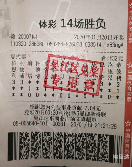14场胜负彩开奖结果揭晓14场胜负彩开奖结果