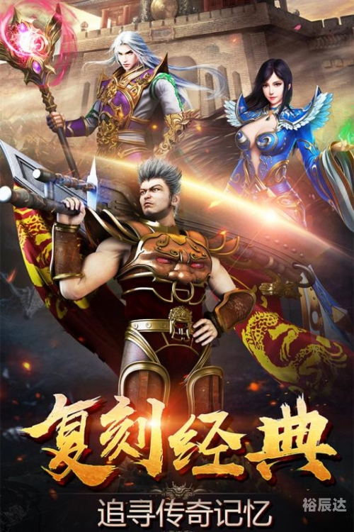 新龙之传奇新龙之传奇
