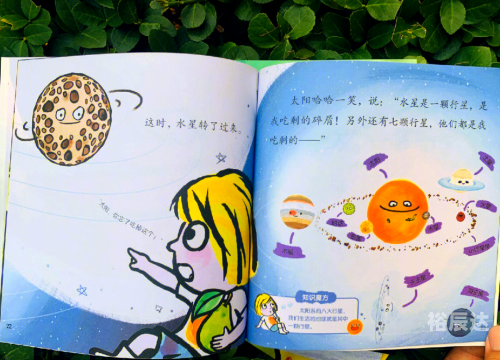 星球探险家之旅
