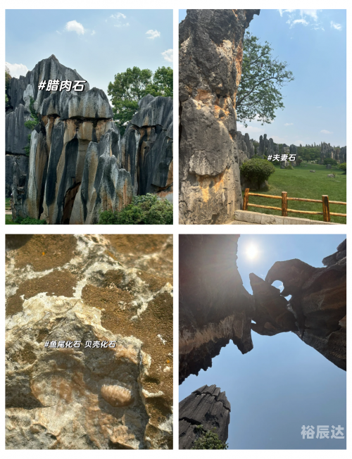 石林景区是几A级景区-第1张图片