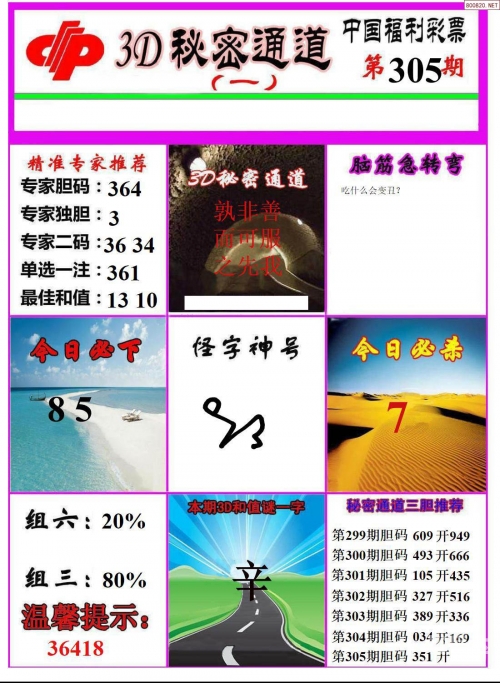 35图库大全最早最快最全35图库大全