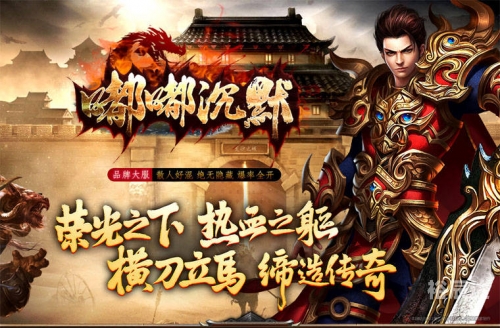传奇归来传奇归来-第2张图片