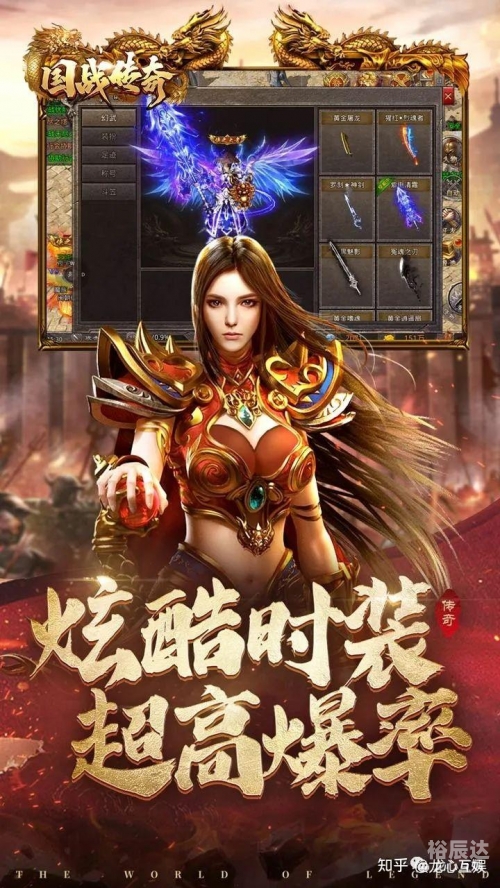 传奇归来传奇归来
