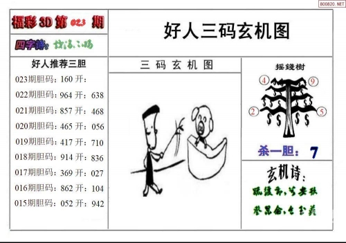 3D新彩网谜语和藏机图3D新彩网，引领数字艺术新潮流