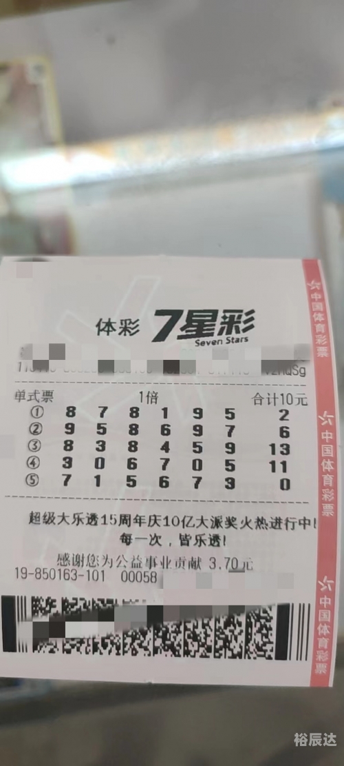 南国论坛七星彩南国论坛七星彩，彩票投注的新体验